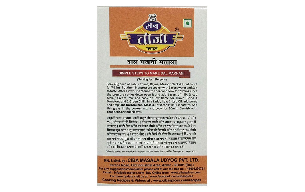 Ciba Taaza Dal Makhani Masala    Box  100 grams